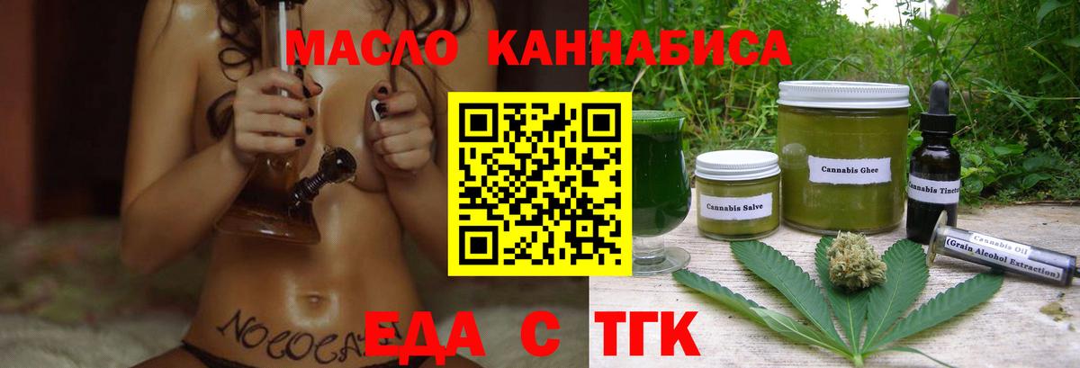 Canna-Cookies марихуана Сатка