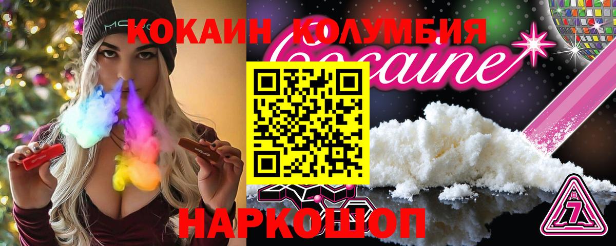 КОКАИН FishScale Сатка