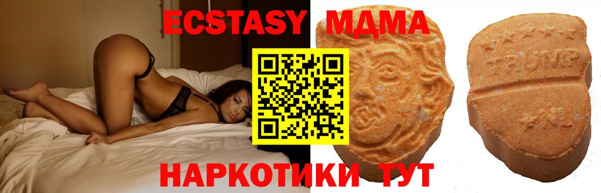 Ecstasy MDMA  ЭКСТАЗИ  Сатка  Экстази 250 мг  Вход с VPN 