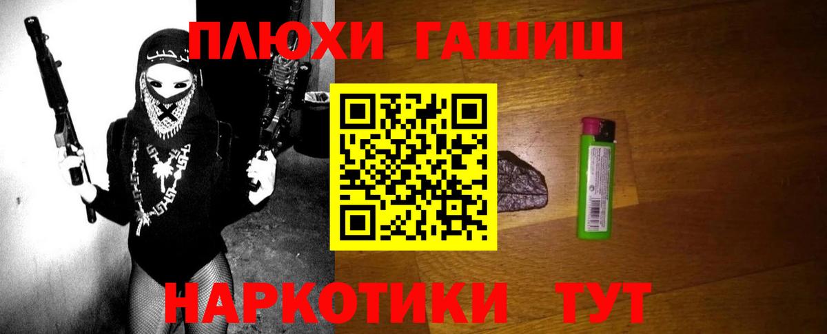Гашиш убойный  Вход с VPN  ГАШ Cannabis  Сатка 