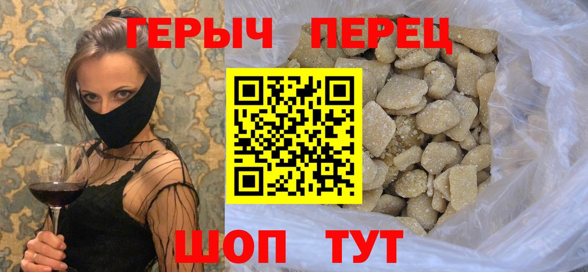 ГЕРОИН герыч Сатка