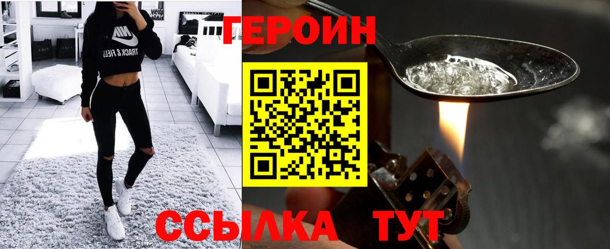 Сатка  Героин гречка  Вход с VPN 