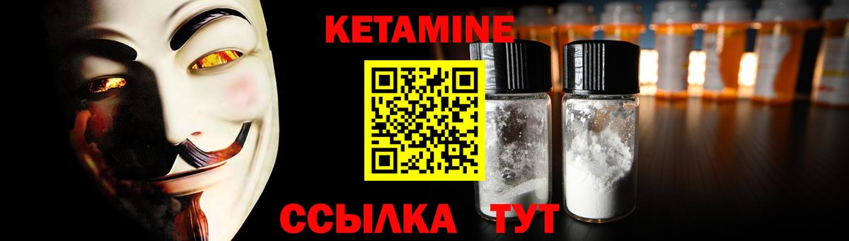 Сатка  КЕТАМИН VHQ  Вход с VPN 