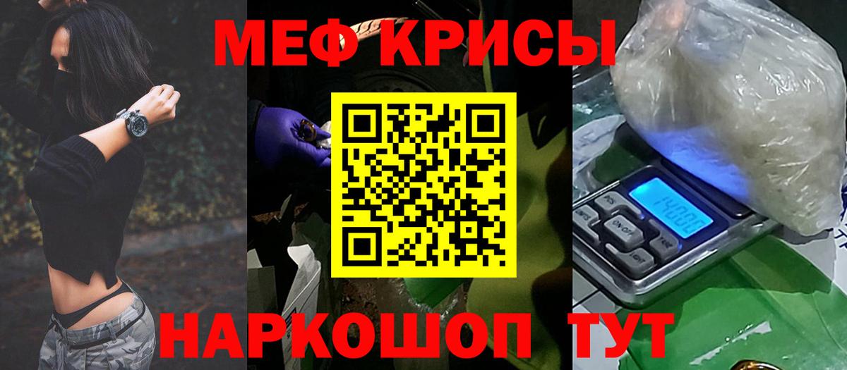 Сатка  МЕФ mephedrone  МЯУ-МЯУ  МЯУ-МЯУ  Меф mephedrone  Вход с VPN 