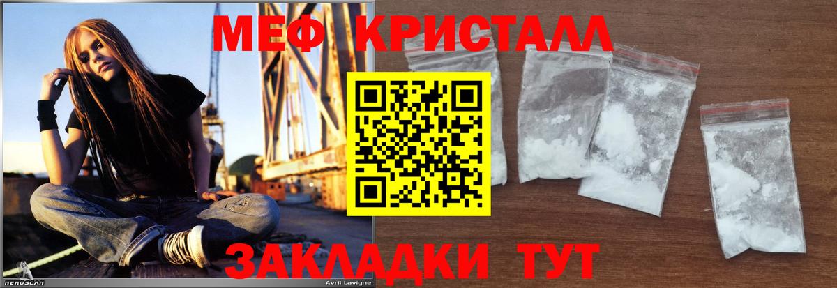 Меф мяу мяу Сатка