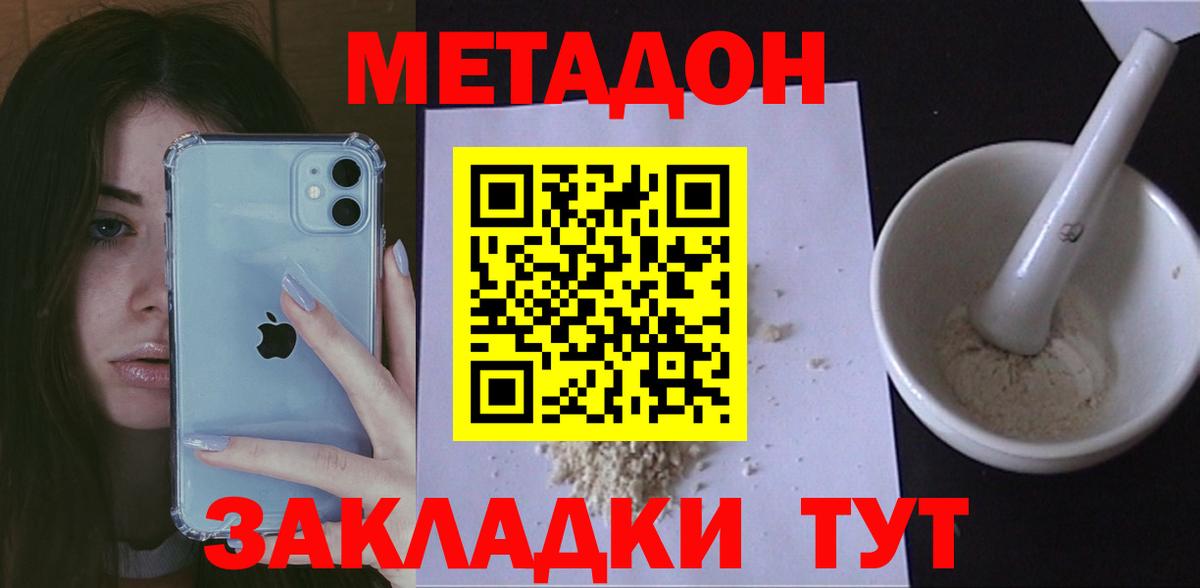 Сатка  Метадон мёд  МЕТАДОН methadone  Вход с VPN 