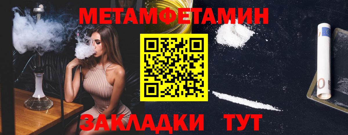 Метамфетамин пудра Сатка