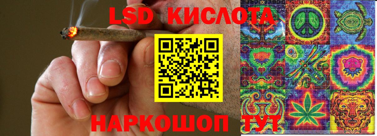 Марки 25I-NBOMe 1,5мг Сатка