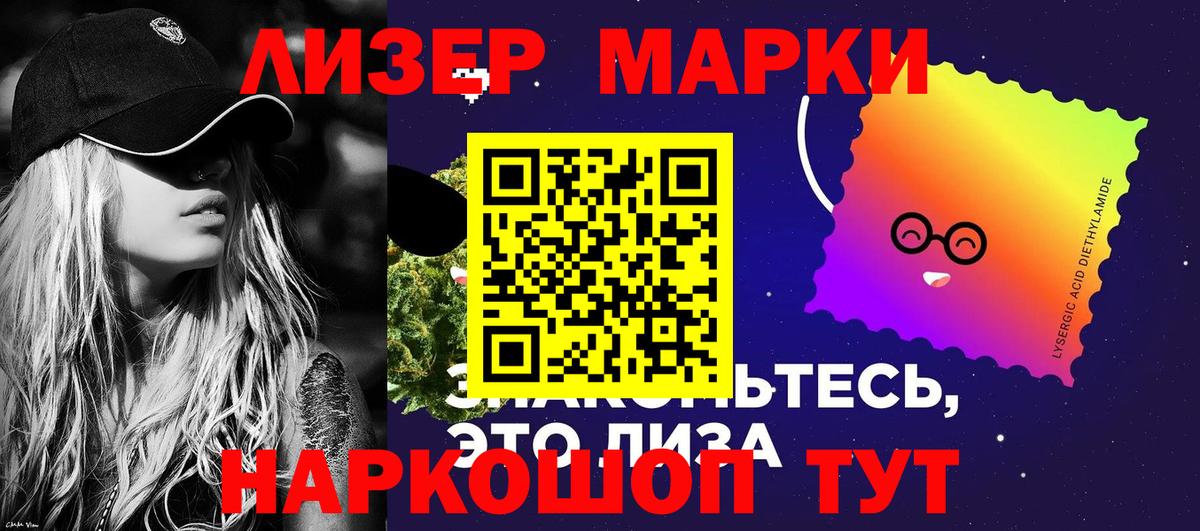 Наркотические марки  Вход с VPN  Сатка  Марки NBOMe 1,5мг 