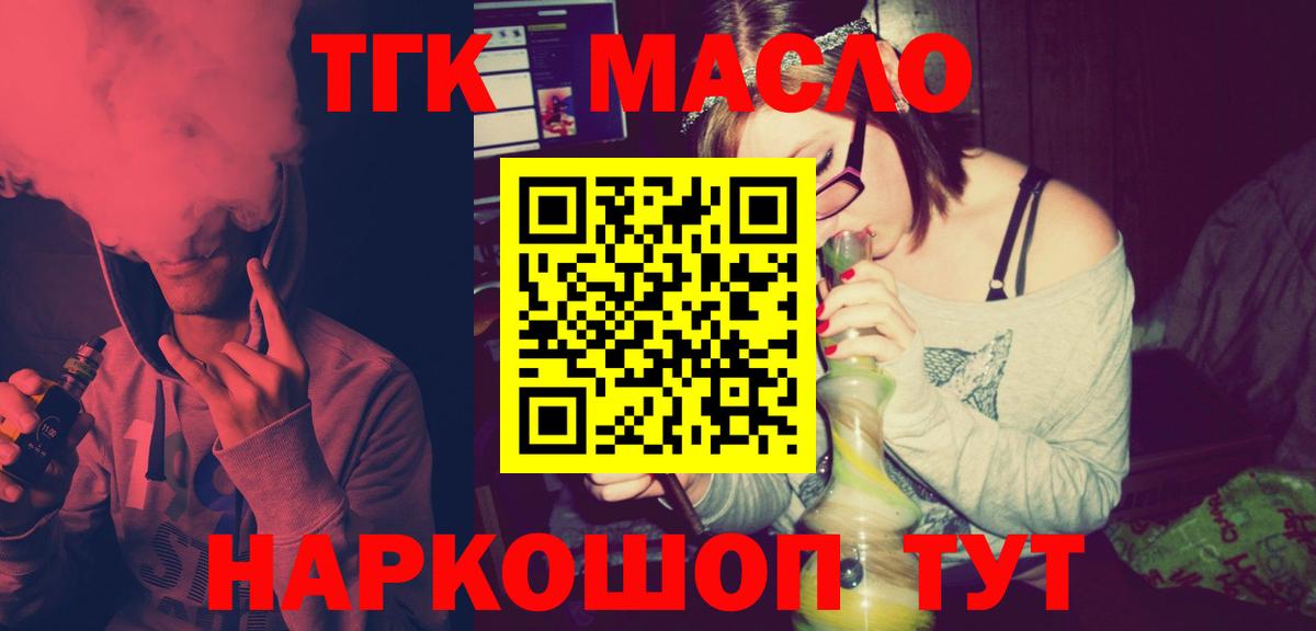 ТГК вейп  Вход с VPN  Сатка 