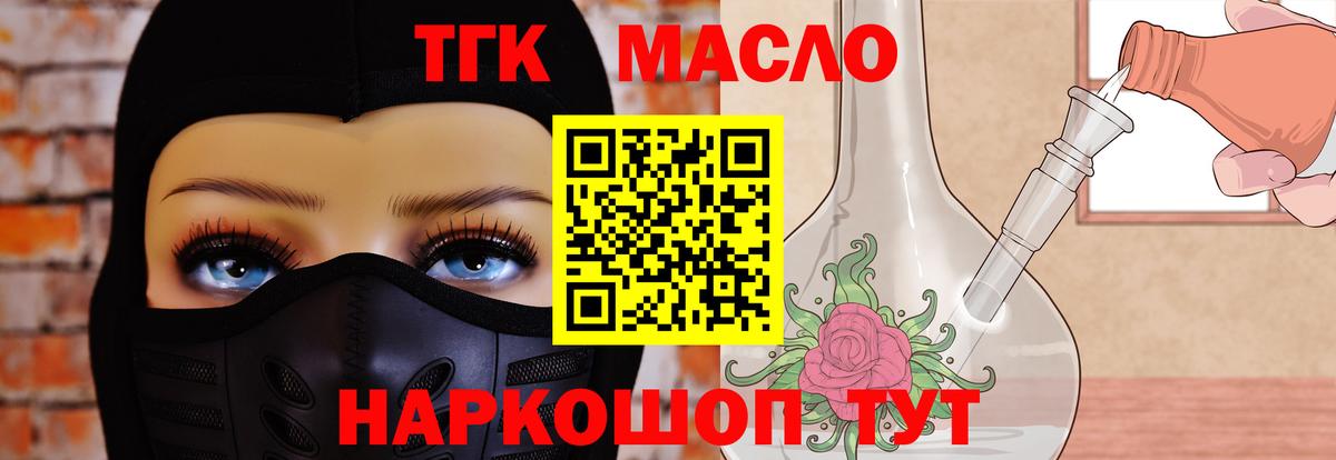 ТГК Wax Сатка