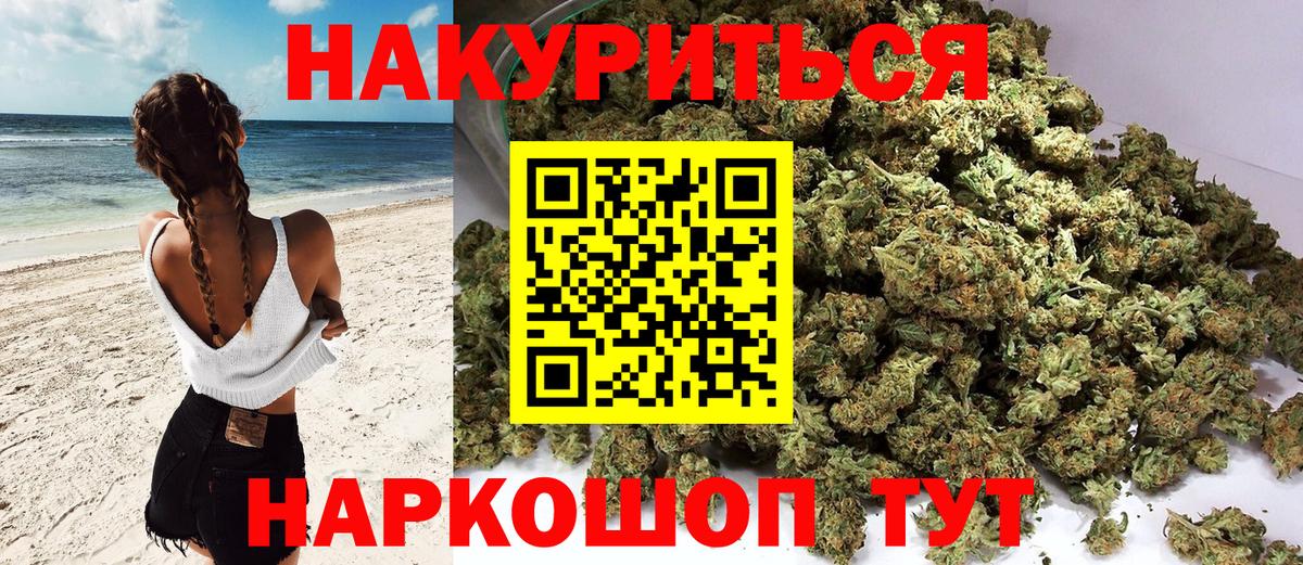 Каннабис VHQ  Бошки марихуана VHQ  Сатка  Конопля марихуана  Вход с VPN 